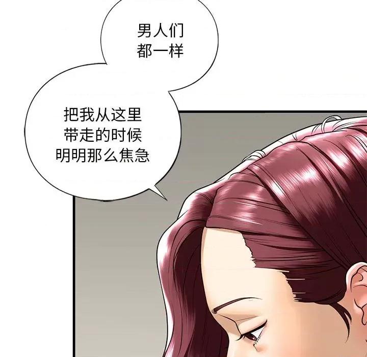 不要欺负我姐姐 我的继姐-我的继姐 第16话 第59页