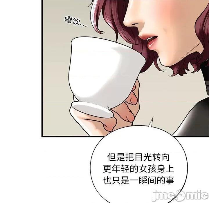 不要欺负我姐姐 我的继姐-我的继姐 第16话 第60页