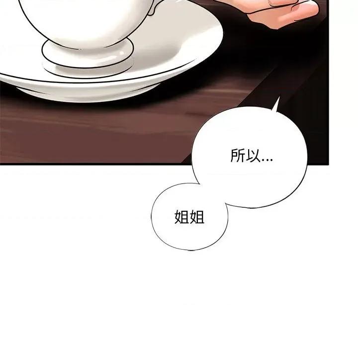 不要欺负我姐姐 我的继姐-我的继姐 第16话 第62页