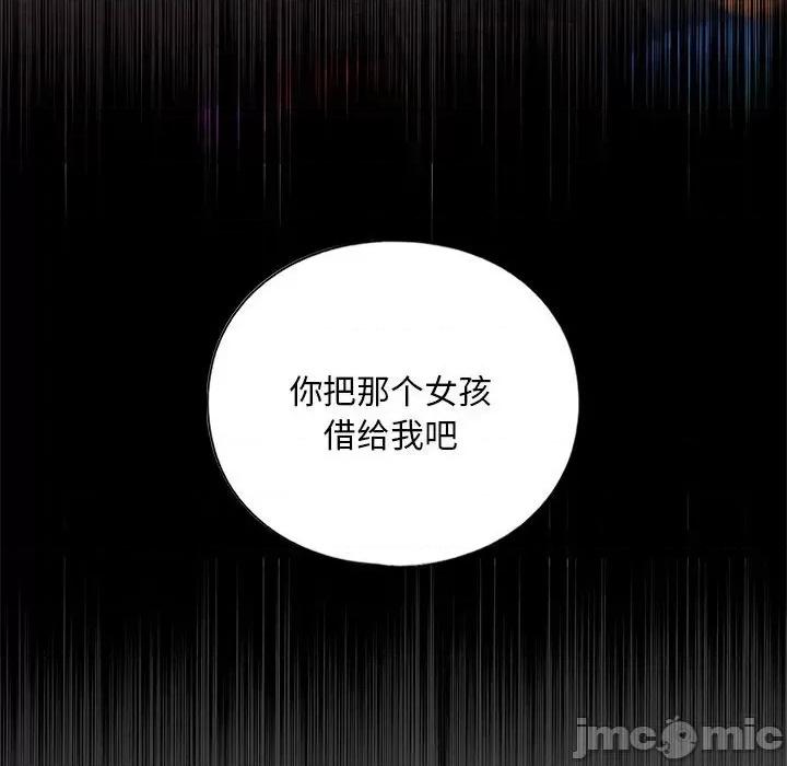 不要欺负我姐姐 我的继姐-我的继姐 第16话 第65页