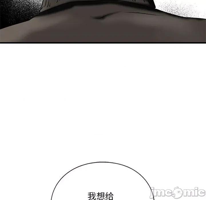 不要欺负我姐姐 我的继姐-我的继姐 第16话 第70页