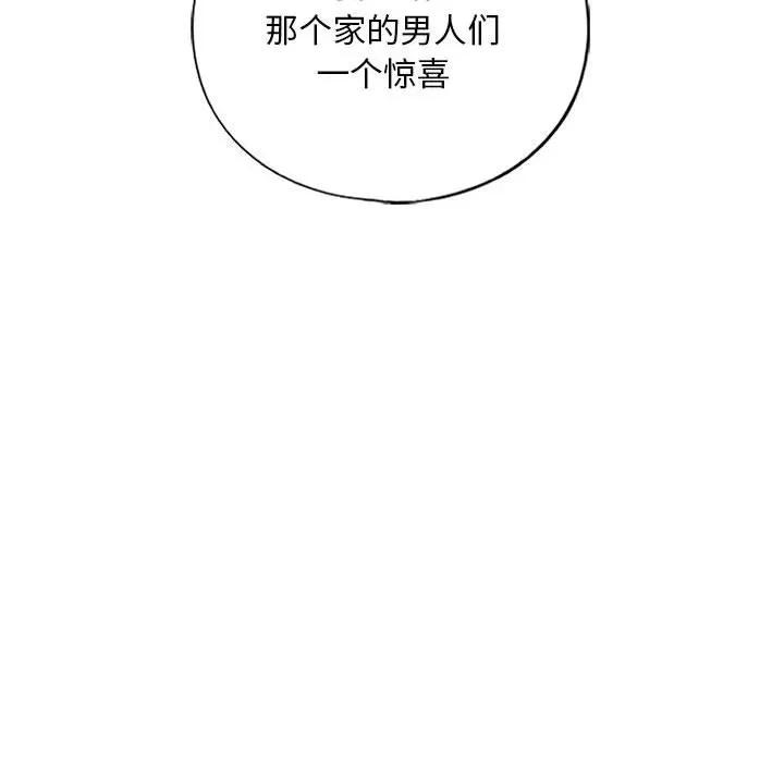 不要欺负我姐姐 我的继姐-我的继姐 第16话 第71页