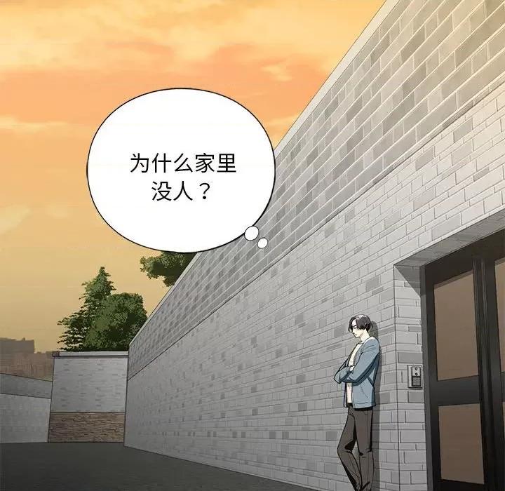 不要欺负我姐姐 我的继姐-我的继姐 第16话 第73页
