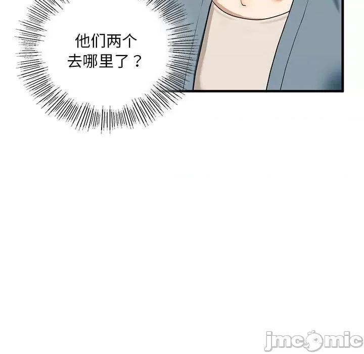 不要欺负我姐姐 我的继姐-我的继姐 第16话 第80页