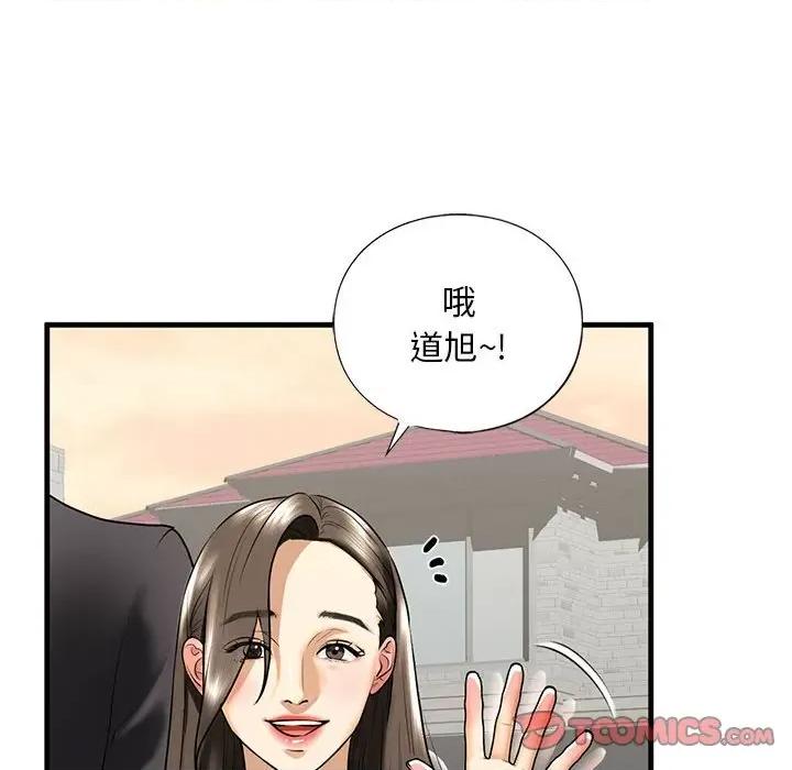 不要欺负我姐姐 我的继姐-我的继姐 第16话 第81页