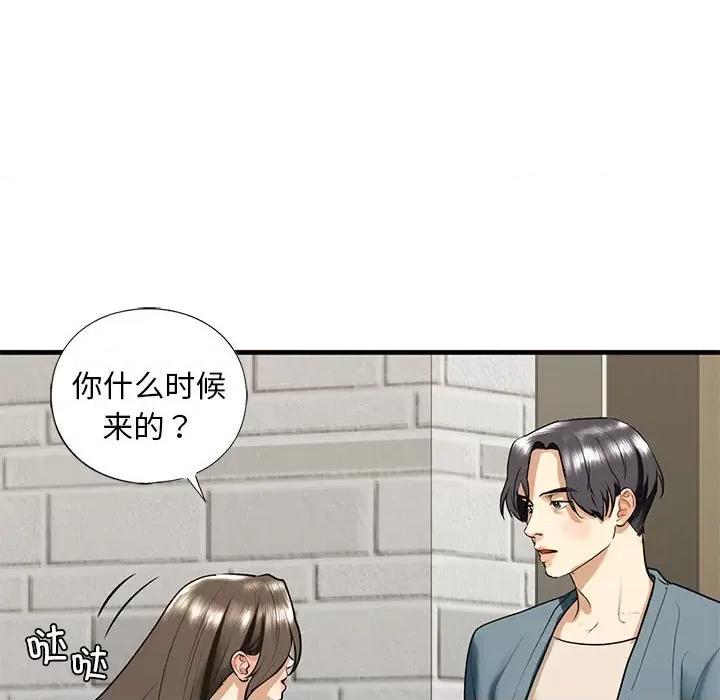 不要欺负我姐姐 我的继姐-我的继姐 第16话 第83页