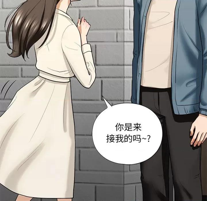 不要欺负我姐姐 我的继姐-我的继姐 第16话 第84页