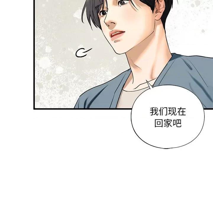 不要欺负我姐姐 我的继姐-我的继姐 第16话 第86页