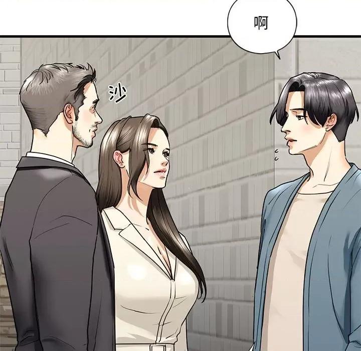 不要欺负我姐姐 我的继姐-我的继姐 第16话 第88页