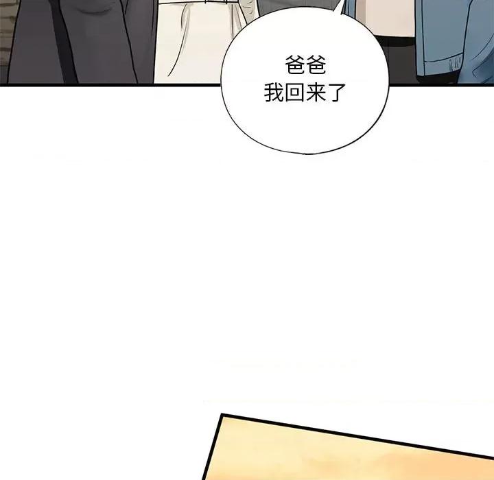 不要欺负我姐姐 我的继姐-我的继姐 第16话 第89页