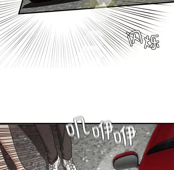 不要欺负我姐姐 我的继姐-我的继姐 第16话 第91页