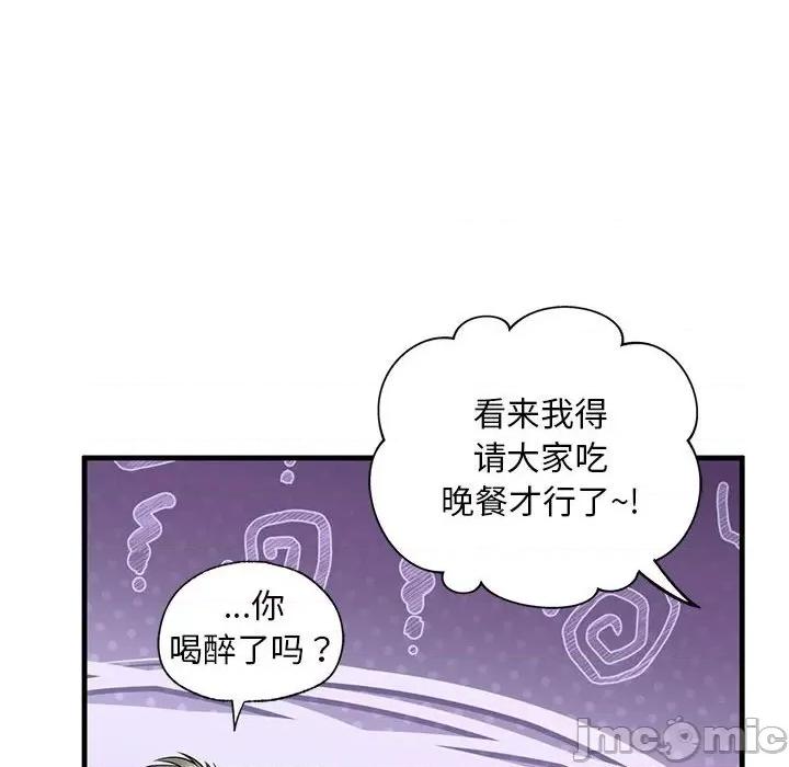 不要欺负我姐姐 我的继姐-我的继姐 第16话 第95页