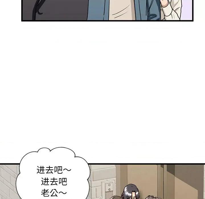 不要欺负我姐姐 我的继姐-我的继姐 第16话 第97页