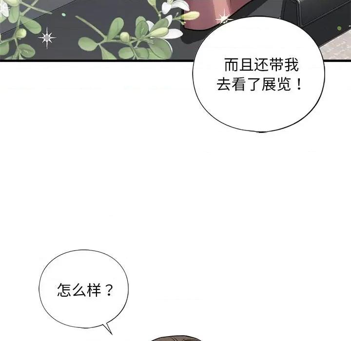 不要欺负我姐姐 我的继姐-我的继姐 第16话 第102页