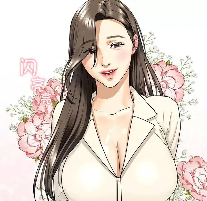 不要欺负我姐姐 我的继姐-我的继姐 第16话 第103页
