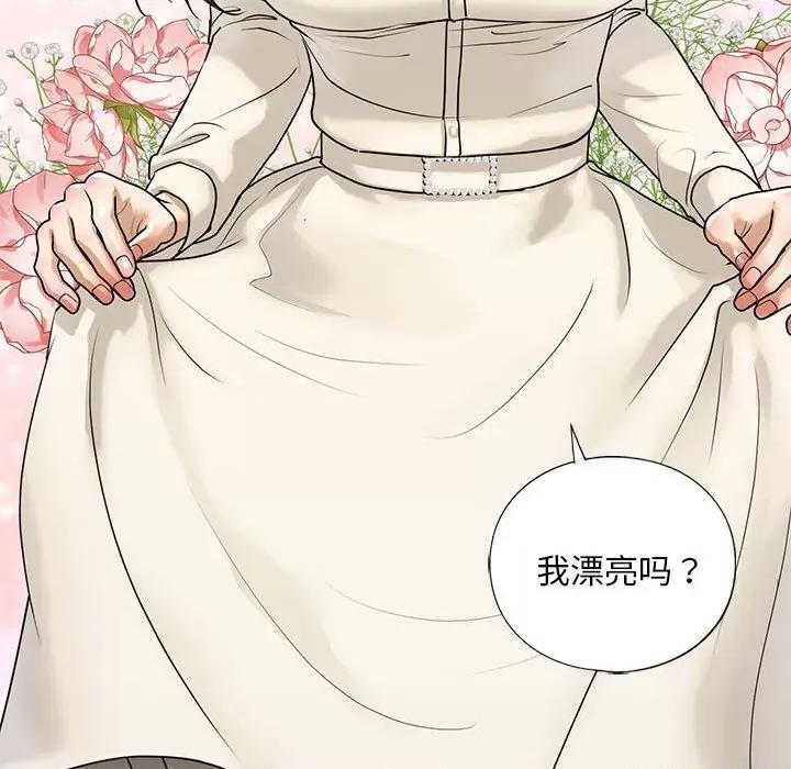 不要欺负我姐姐 我的继姐-我的继姐 第16话 第104页