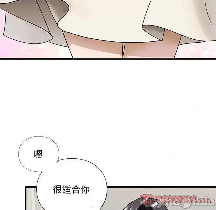 不要欺负我姐姐 我的继姐-我的继姐 第16话 第105页