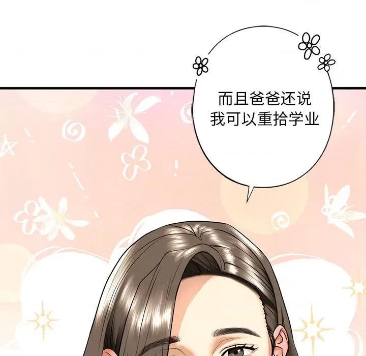 不要欺负我姐姐 我的继姐-我的继姐 第16话 第107页