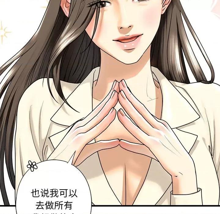 不要欺负我姐姐 我的继姐-我的继姐 第16话 第108页