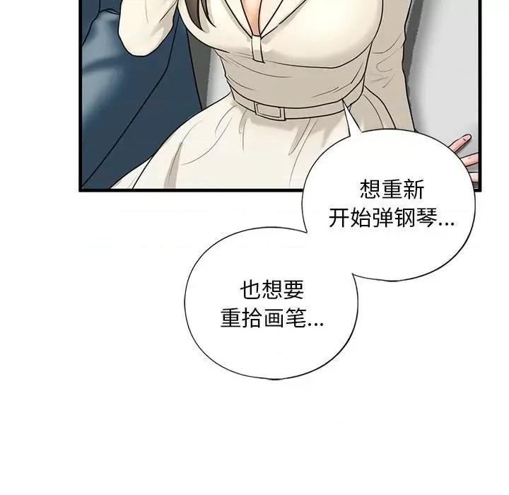 不要欺负我姐姐 我的继姐-我的继姐 第16话 第113页
