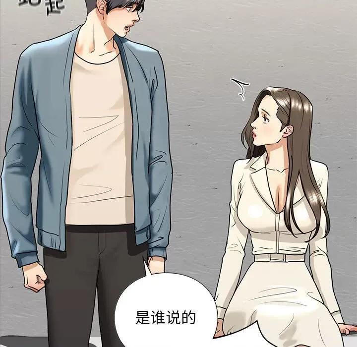 不要欺负我姐姐 我的继姐-我的继姐 第16话 第119页