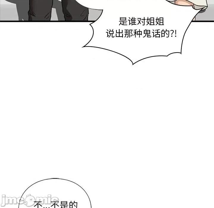 不要欺负我姐姐 我的继姐-我的继姐 第16话 第120页