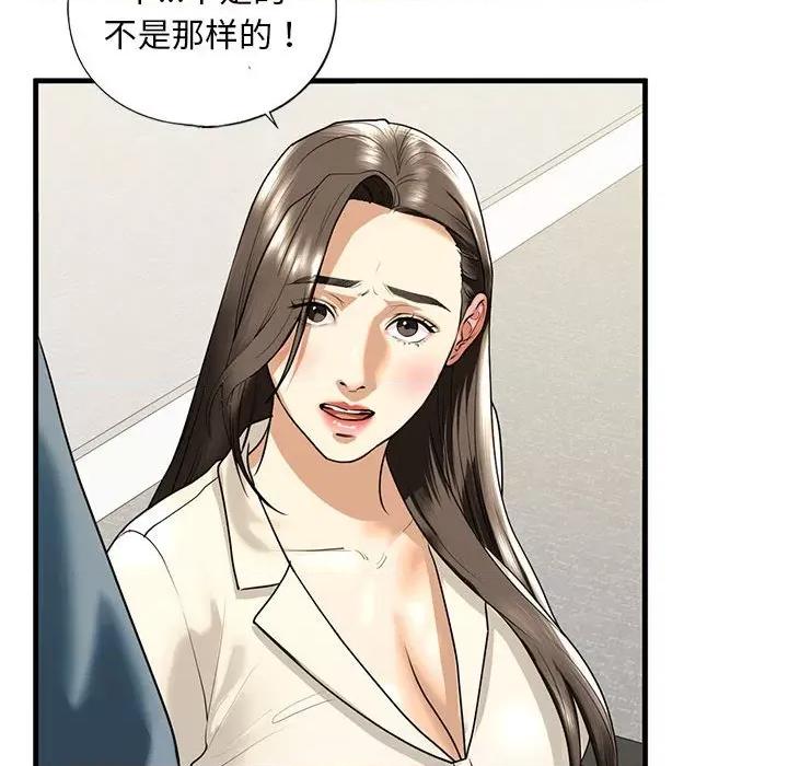 不要欺负我姐姐 我的继姐-我的继姐 第16话 第121页