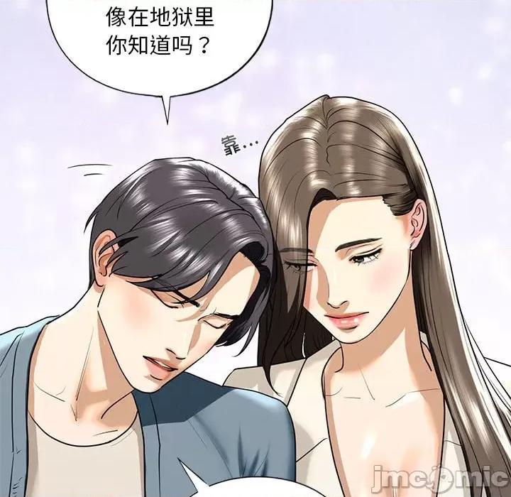 不要欺负我姐姐 我的继姐-我的继姐 第16话 第125页