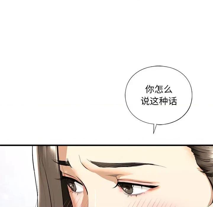 不要欺负我姐姐 我的继姐-我的继姐 第16话 第127页