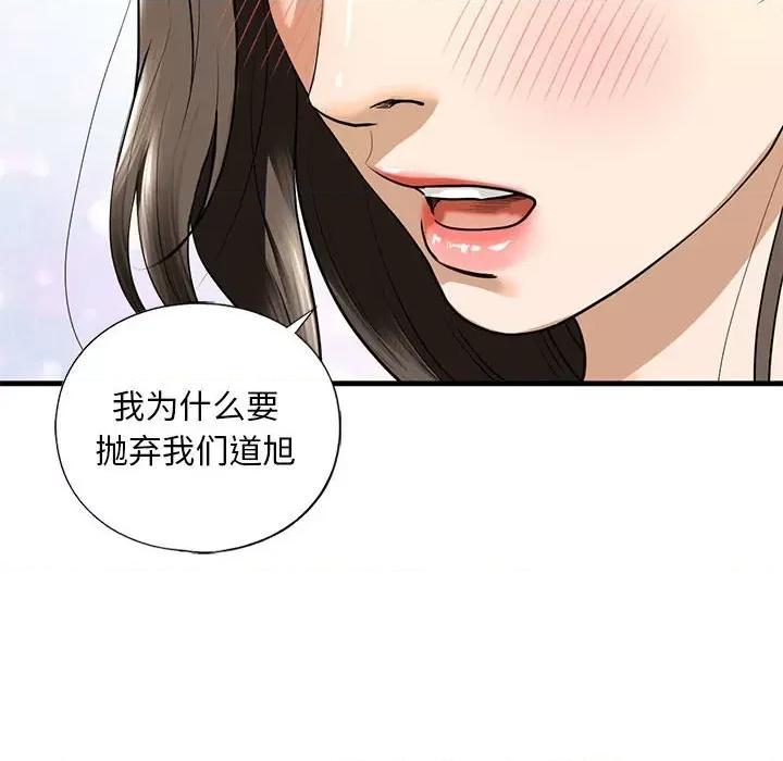 不要欺负我姐姐 我的继姐-我的继姐 第16话 第128页
