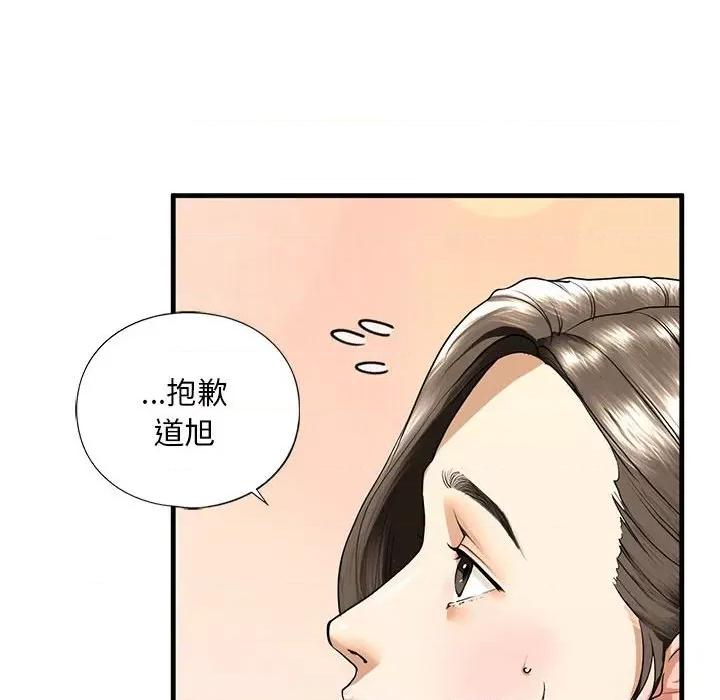不要欺负我姐姐 我的继姐-我的继姐 第16话 第131页