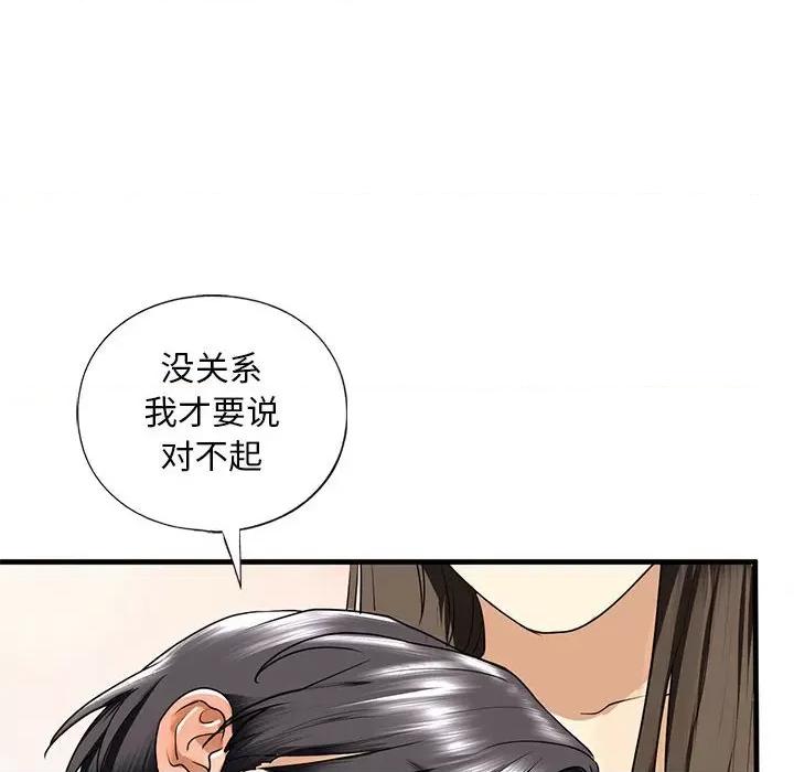 不要欺负我姐姐 我的继姐-我的继姐 第16话 第133页