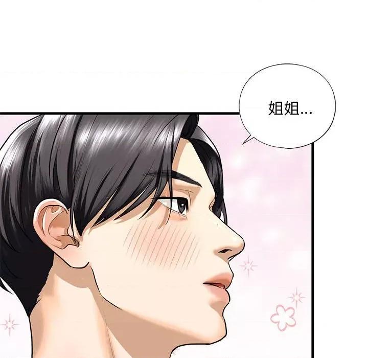不要欺负我姐姐 我的继姐-我的继姐 第16话 第138页