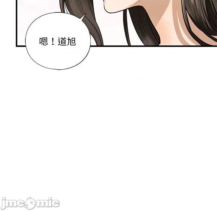 不要欺负我姐姐 我的继姐-我的继姐 第16话 第140页