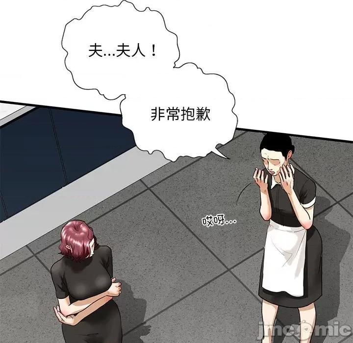 不要欺负我姐姐 我的继姐-我的继姐 第16话 第145页