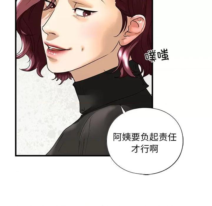 不要欺负我姐姐 我的继姐-我的继姐 第16话 第148页