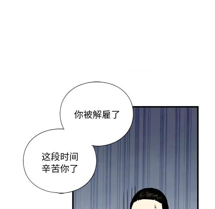 不要欺负我姐姐 我的继姐-我的继姐 第16话 第149页