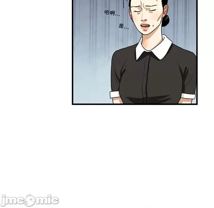 不要欺负我姐姐 我的继姐-我的继姐 第16话 第150页
