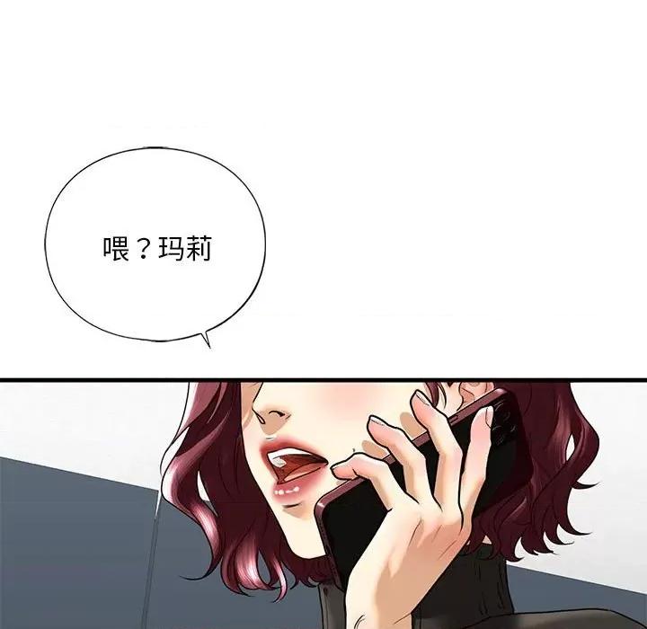 不要欺负我姐姐 我的继姐-我的继姐 第16话 第151页
