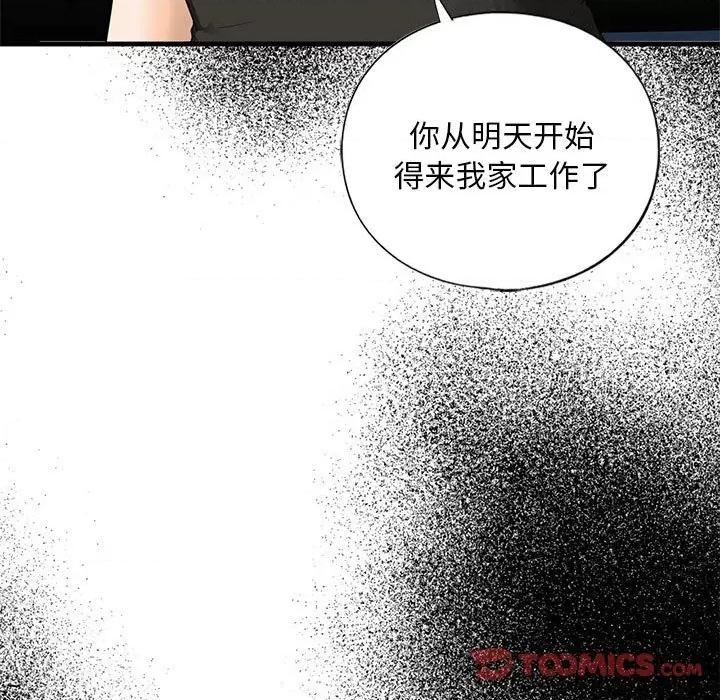 不要欺负我姐姐 我的继姐-我的继姐 第16话 第153页