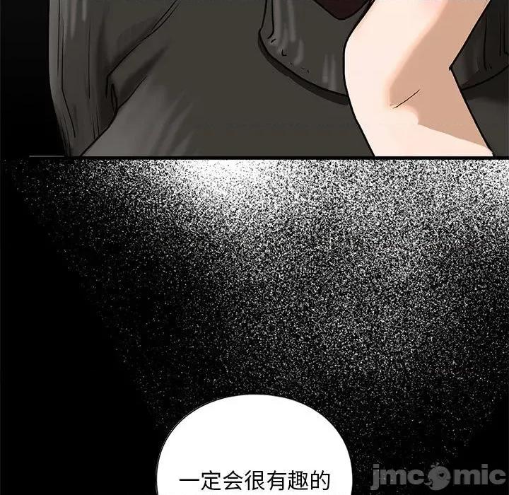 不要欺负我姐姐 我的继姐-我的继姐 第16话 第155页