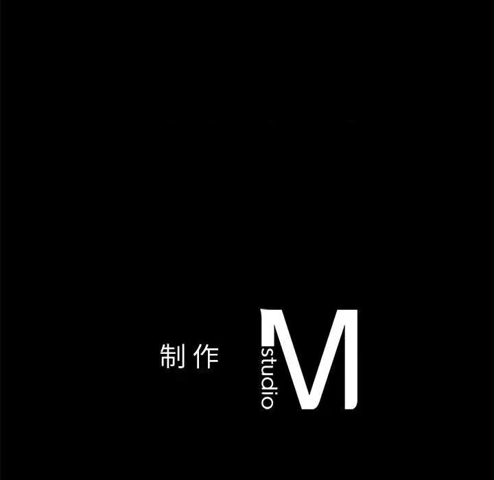 不要欺负我姐姐 我的继姐-我的继姐 第16话 第157页