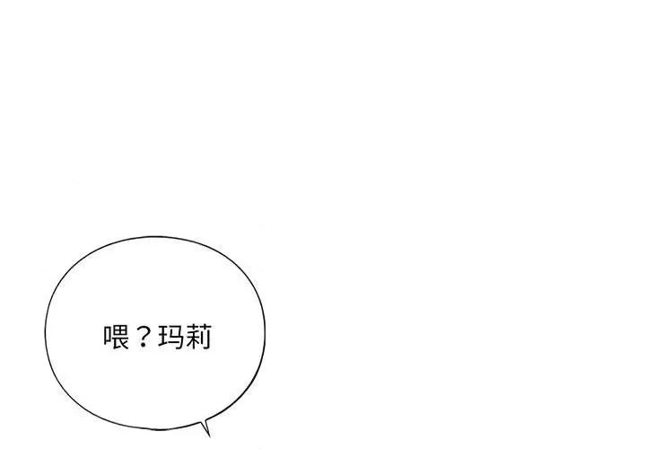 不要欺负我姐姐 我的继姐-我的继姐 第17话 第1页