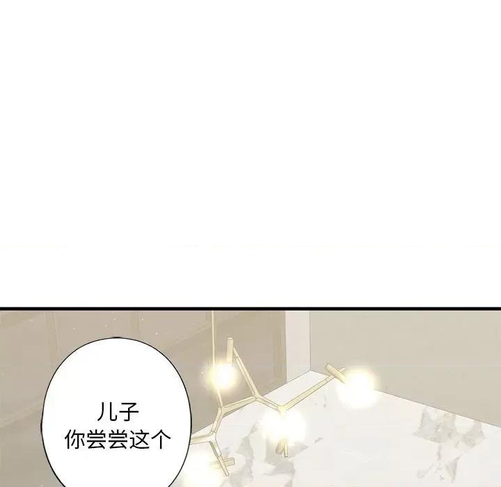 不要欺负我姐姐 我的继姐-我的继姐 第17话 第11页