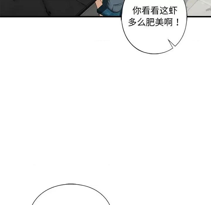 不要欺负我姐姐 我的继姐-我的继姐 第17话 第13页