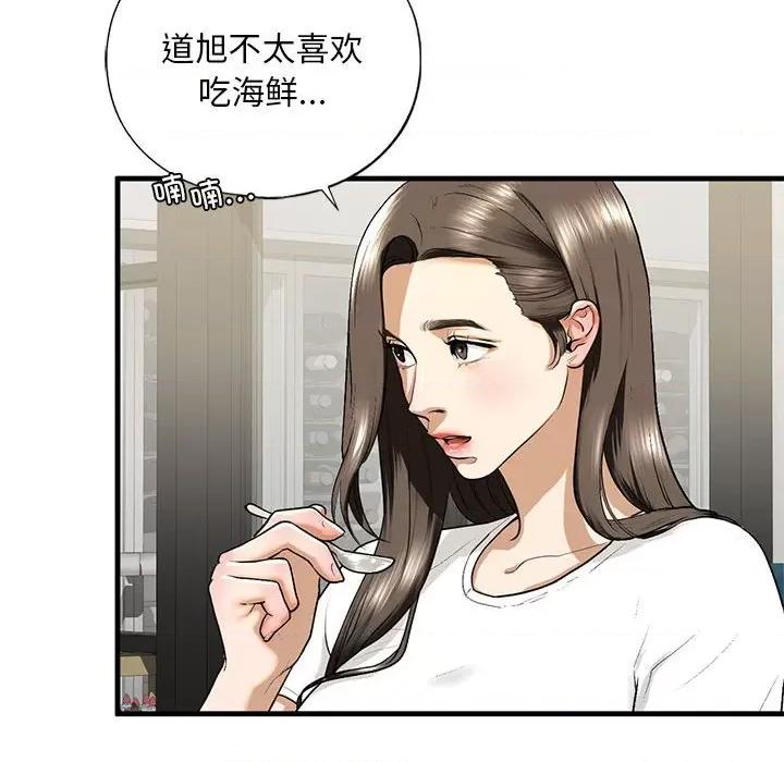 不要欺负我姐姐 我的继姐-我的继姐 第17话 第14页