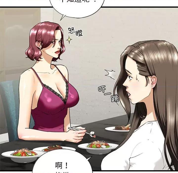 不要欺负我姐姐 我的继姐-我的继姐 第17话 第16页