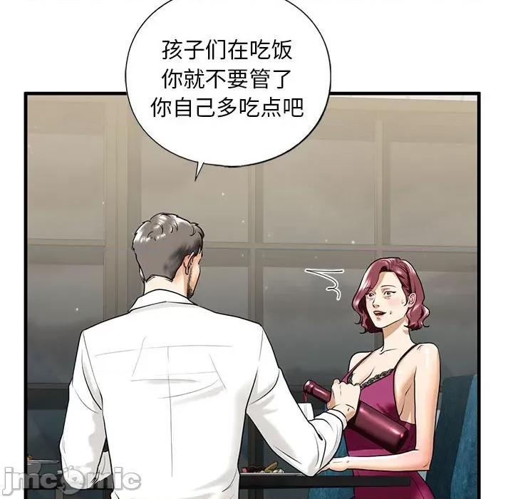 不要欺负我姐姐 我的继姐-我的继姐 第17话 第20页