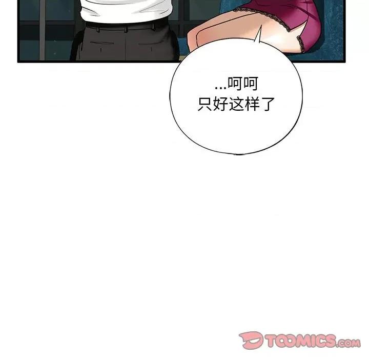 不要欺负我姐姐 我的继姐-我的继姐 第17话 第21页