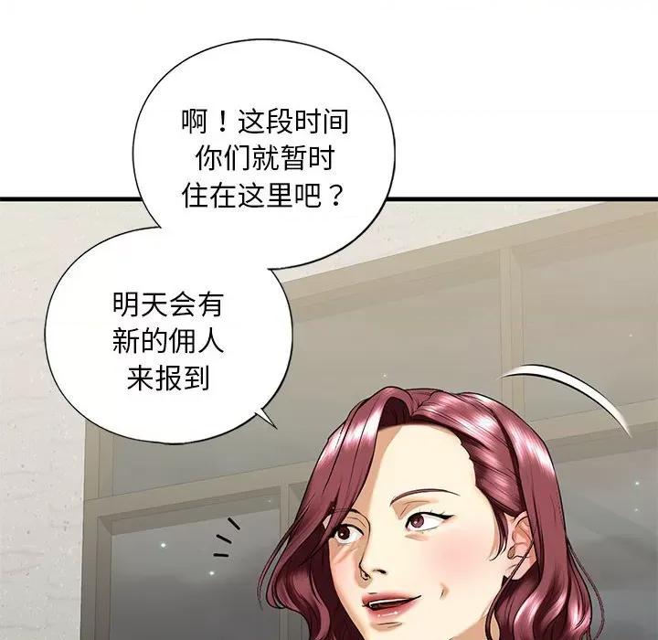 不要欺负我姐姐 我的继姐-我的继姐 第17话 第22页